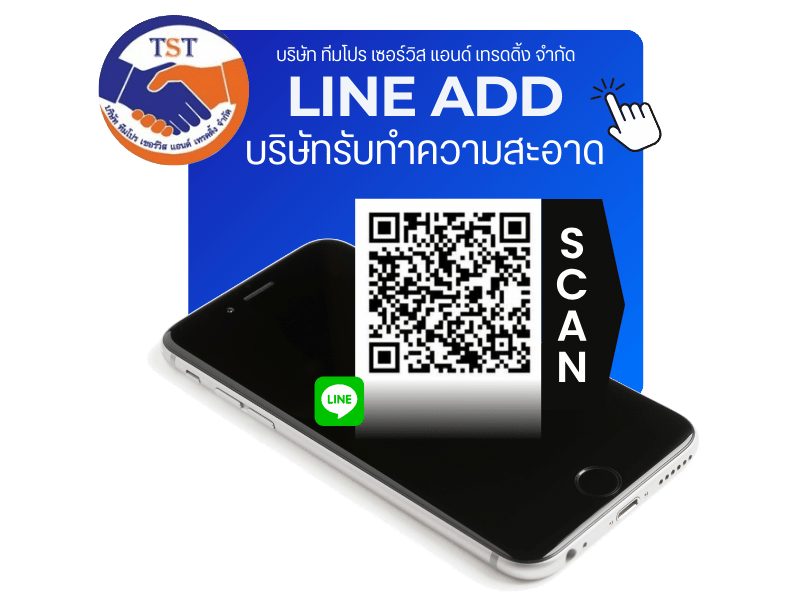 บริษัทรับทำความสะอาด